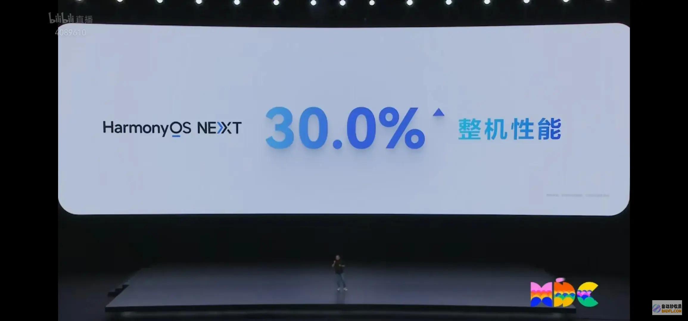 HarmonyOSNEXT能让零件性能优化30％评论区炸锅了