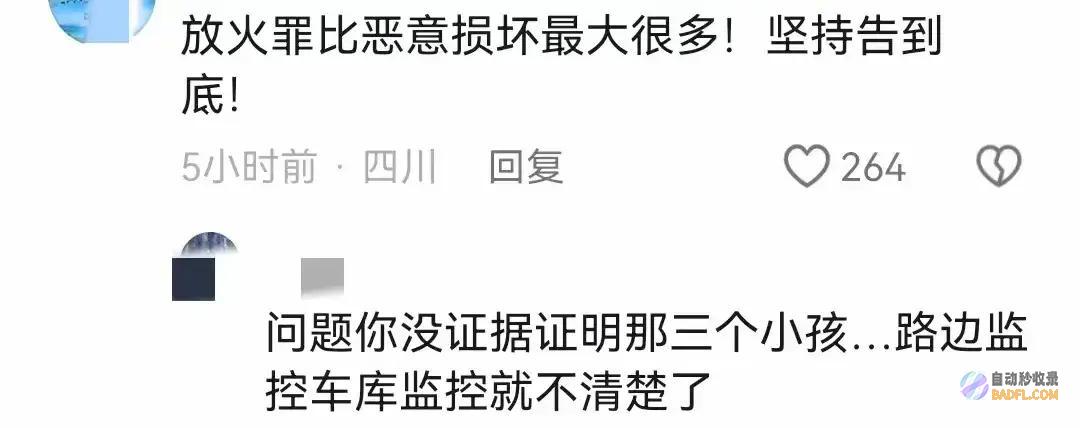 4名初中生故意砸车家长拒赔谁干的立案后车