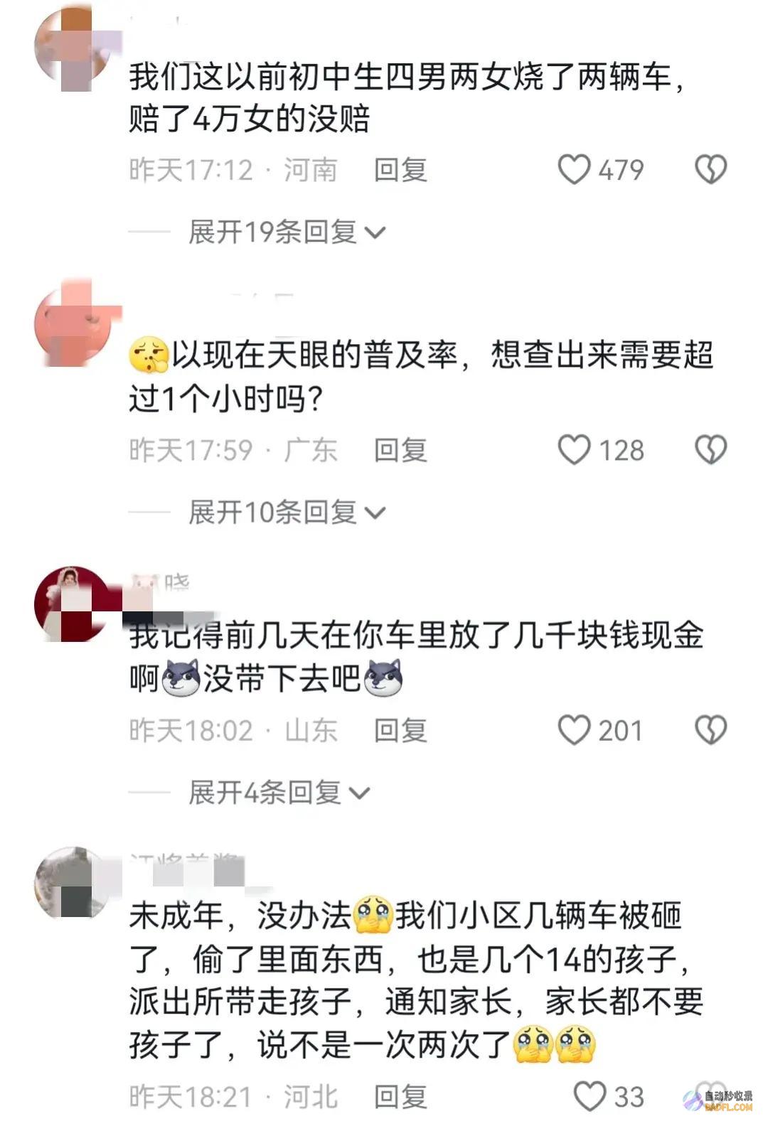 4名初中生故意砸车家长拒不抵偿车被烧毁车主报
