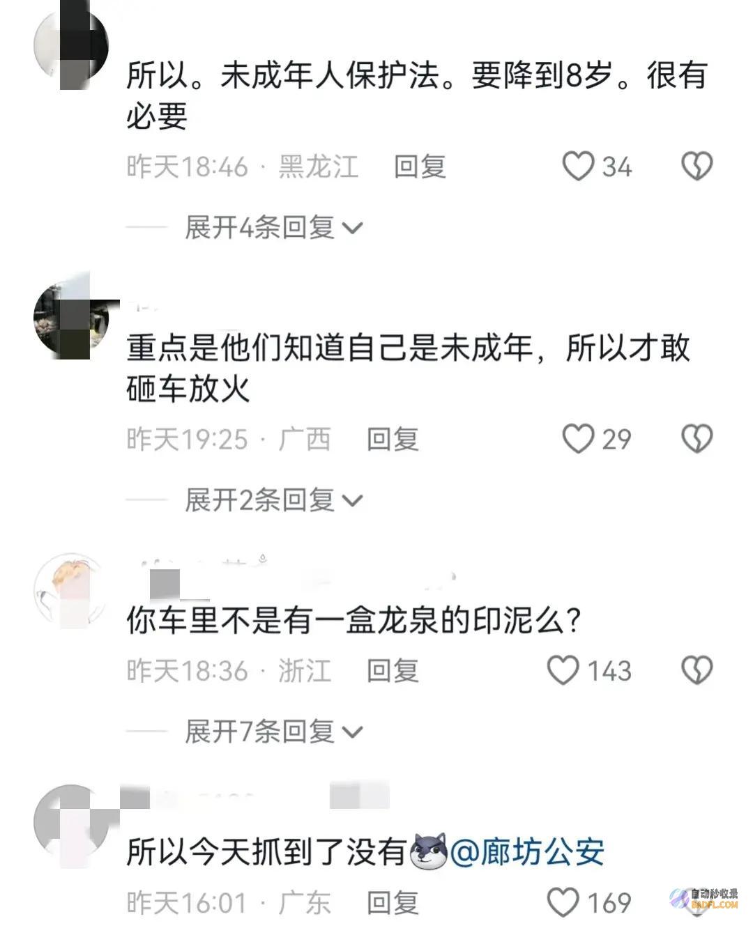 4名初中生故意砸车家长拒不抵偿车被烧毁车主报