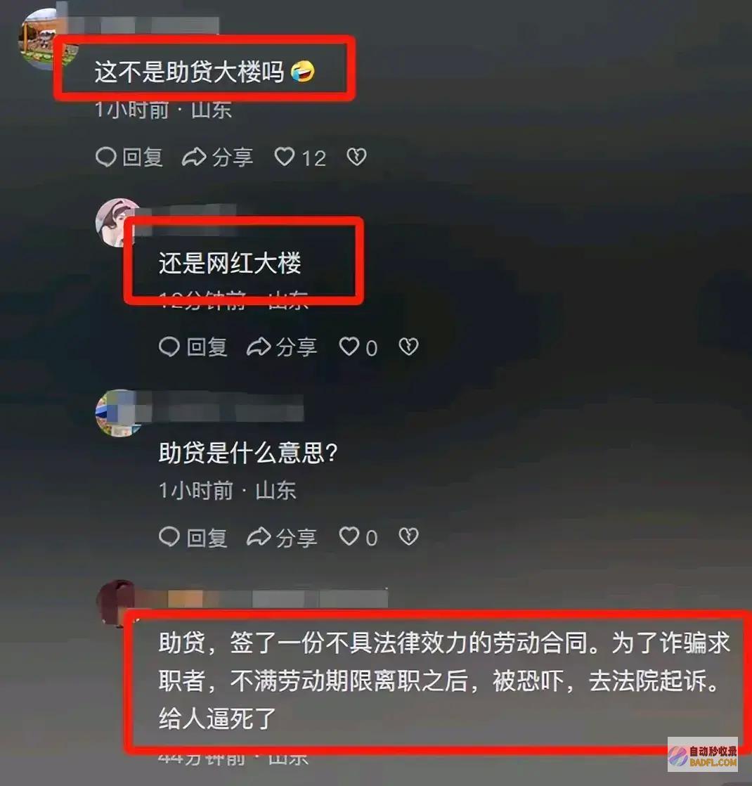 遗体衣衫不整引发热议青岛22岁男性跳楼身亡网红