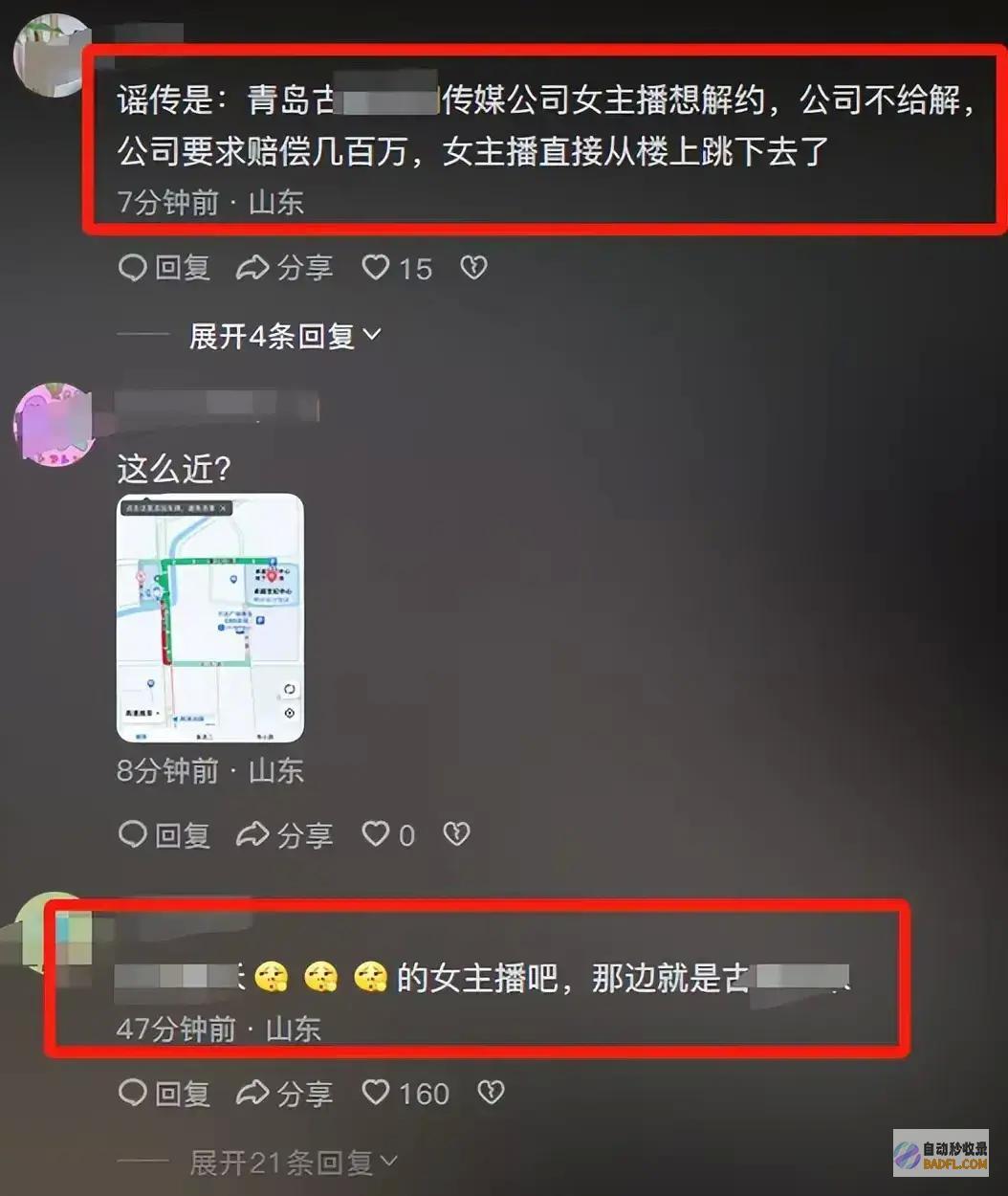 遗体衣衫不整引发热议青岛22岁男性跳楼身亡网红
