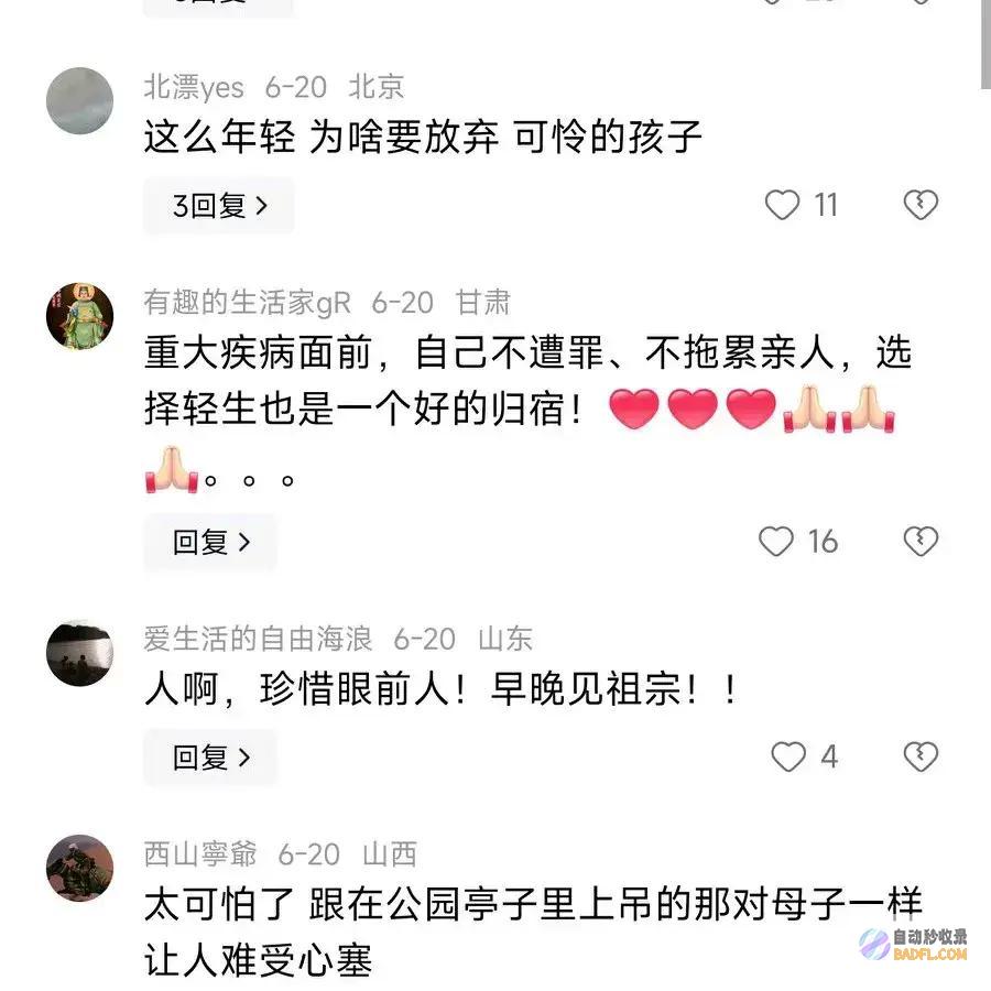遗体衣衫不整引发热议青岛22岁男性跳楼身亡网红