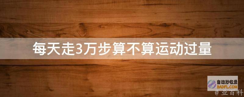 三步走 打算引热议 养老金上调3% 网友吵翻了 谁能多涨 (三步走具体指)