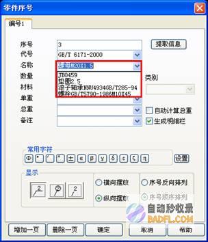 中国CAD机械设计集训队在晋城备战环球技艺大赛 (中国cad机械论坛官网)