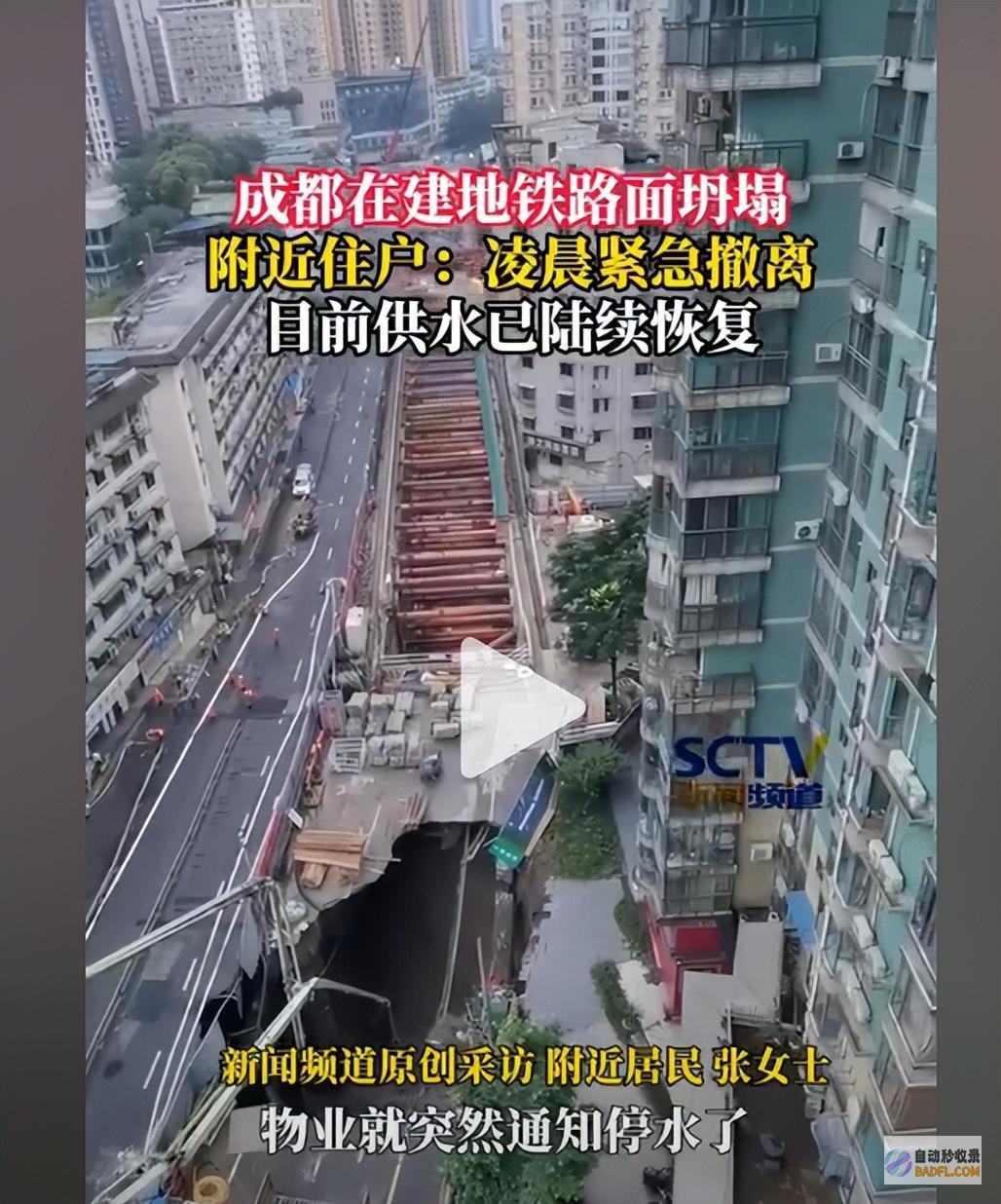 轻浮路面下建地铁闹大了基建狂魔掏空网友评
