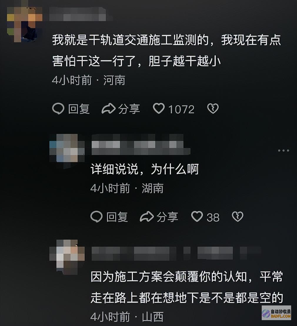 轻浮路面下建地铁闹大了基建狂魔掏空网友评