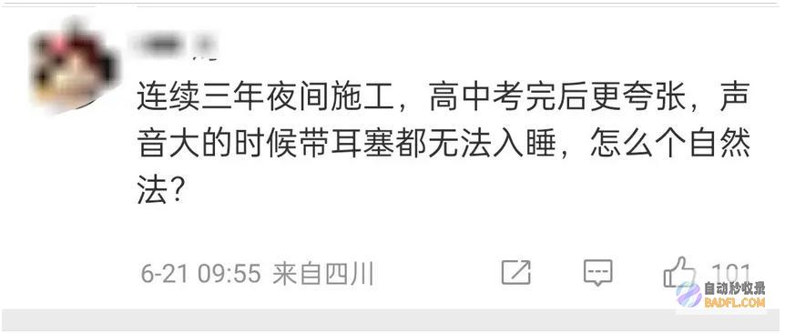 轻浮路面下建地铁闹大了基建狂魔掏空网友评