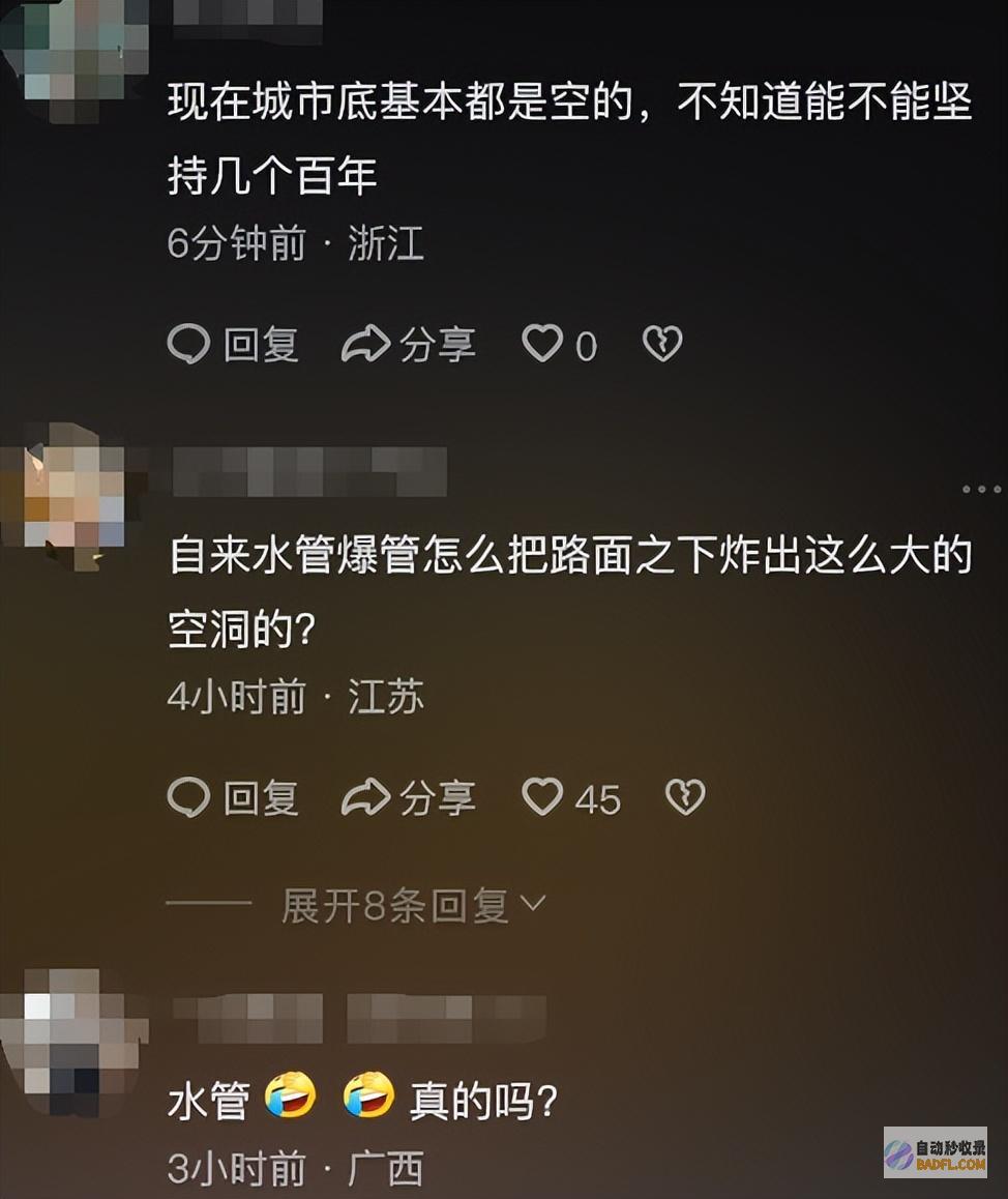 轻浮路面下建地铁闹大了基建狂魔掏空网友评