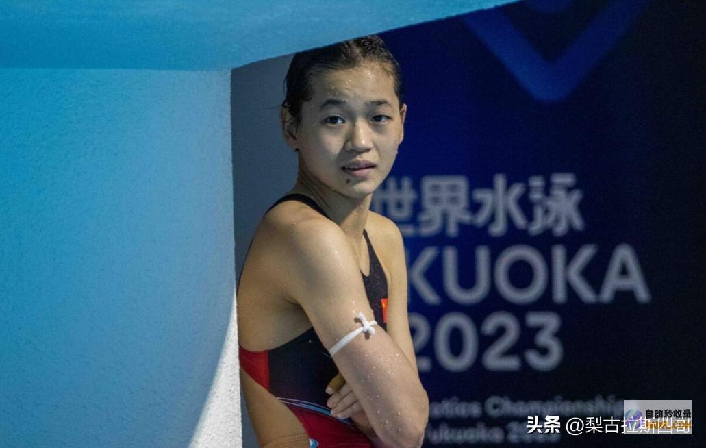 国际泳联晒全红婵完美207c笑不活了我却笑死在网