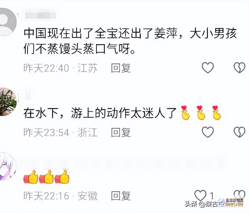国际泳联晒全红婵完美207c笑不活了我却笑死在网