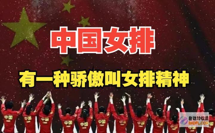 女排最新排名中国女排排名降级总决赛完结女