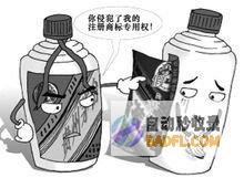 假茅台 事情颁布申明 不认可第三方检测机构 后续！三只羊针对 (2020假茅台酒的最大案件)