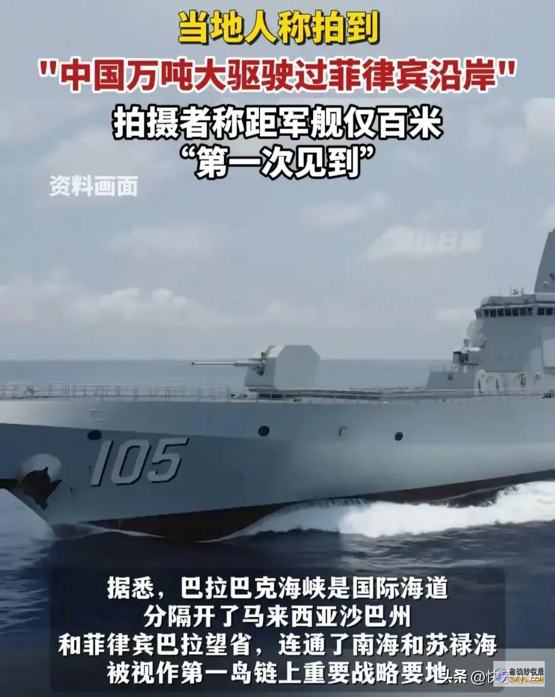 霸气中国最新055型巨舰搁浅沿岸恐