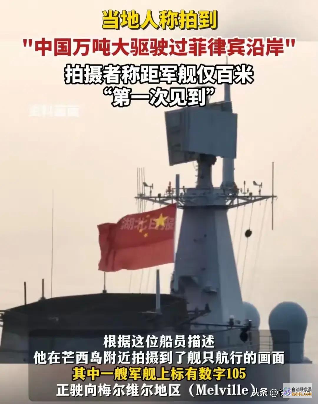 霸气中国最新055型巨舰搁浅沿岸恐