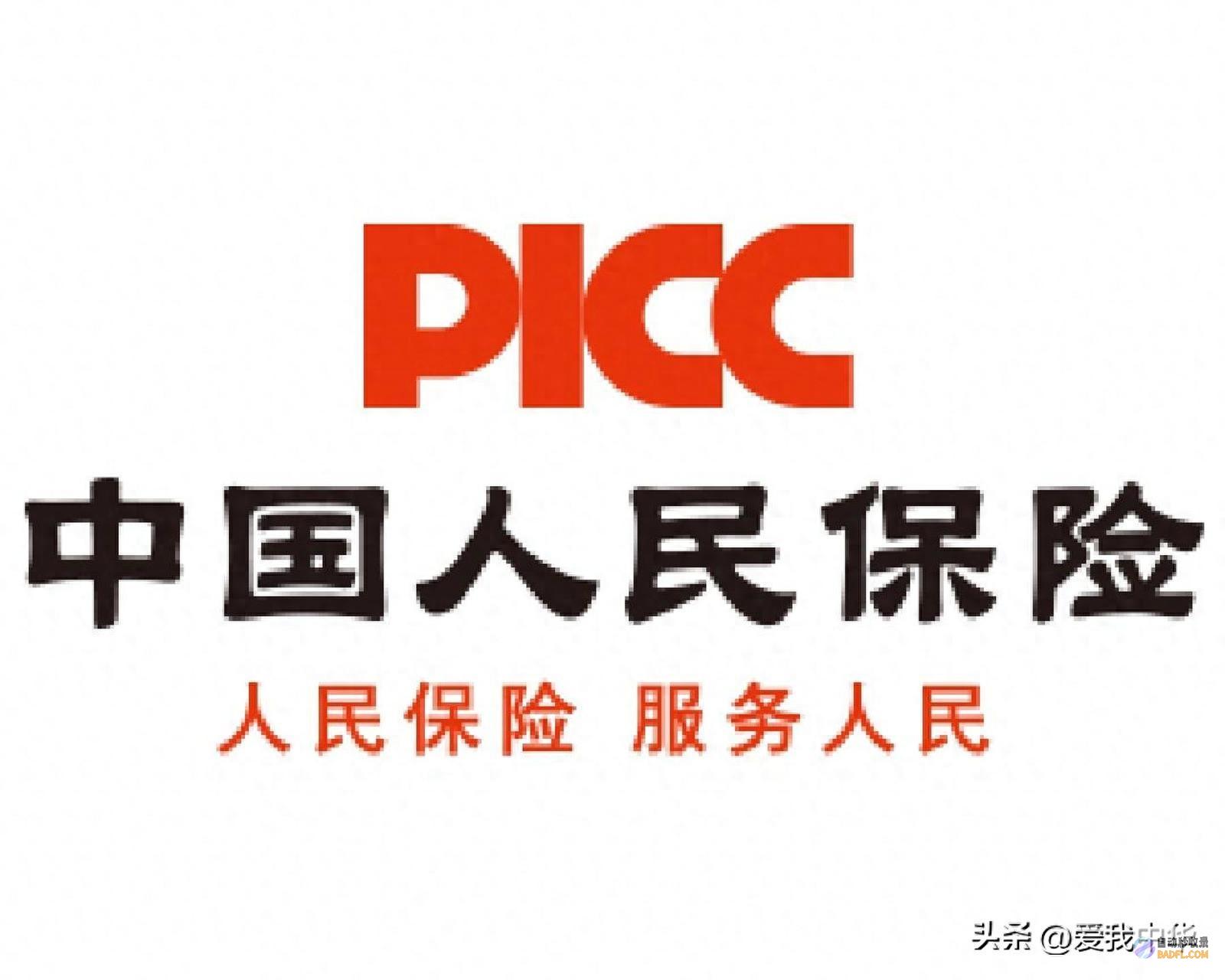 还是重塑品牌新笼统 中国人保回归LOGO热议 适应民心浪费金钱 (品牌重塑的好处)