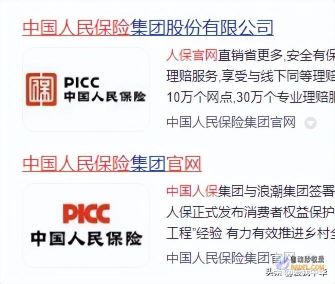 还是重塑新笼统人保回归LOGO热议适应民