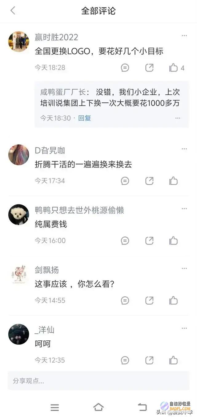 还是重塑新笼统人保回归LOGO热议适应民