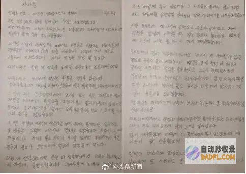 韩国群体 事情 性侵 20年后迟来的赔罪 (韩国群体事情有哪些)