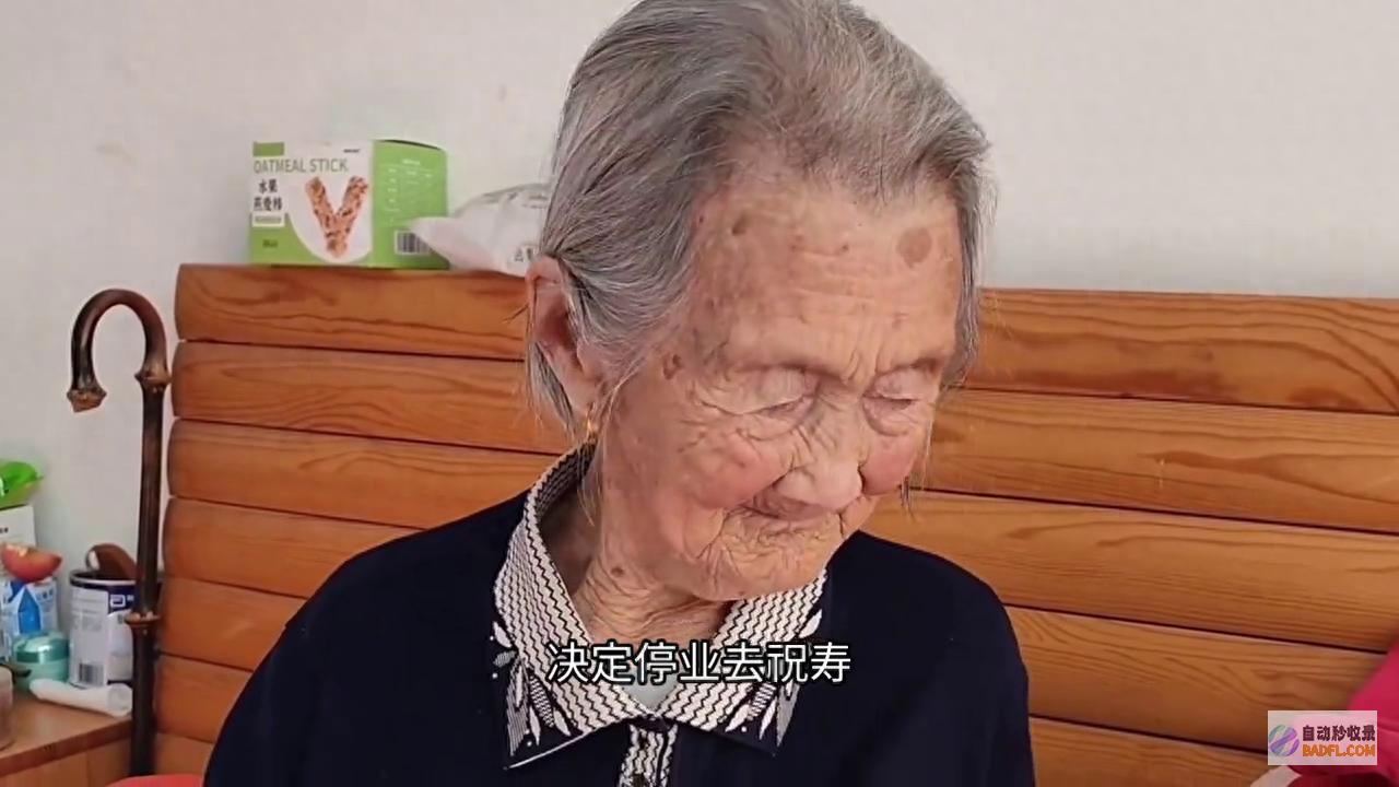 孝心无价 停业为奶奶祝寿 (孝心无价经典语录)