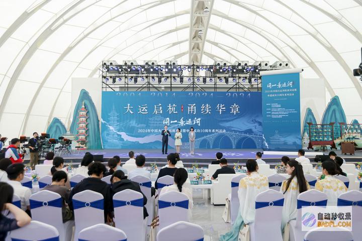 签约杭甬两地共创运河传承机制大运河申遗十周年