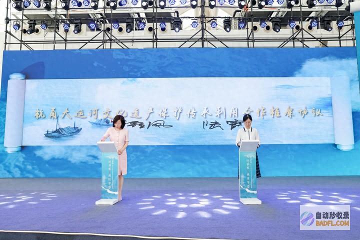 签约 杭甬两地 共创运河传承机制 大运河申遗十周年 (杭甬复线进展)