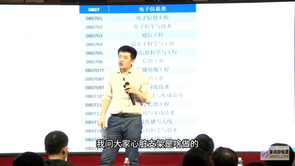 生化环材天坑还是聚宝盆张雪峰张雪峰高考讲座9