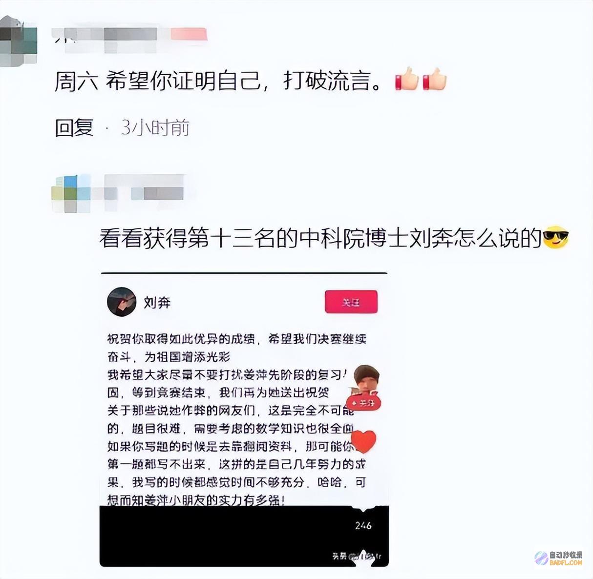 笑死在评论区笑麻了姜萍今天加入决赛需闭卷