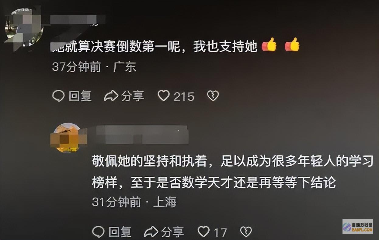 笑死在评论区笑麻了姜萍今天加入决赛需闭卷