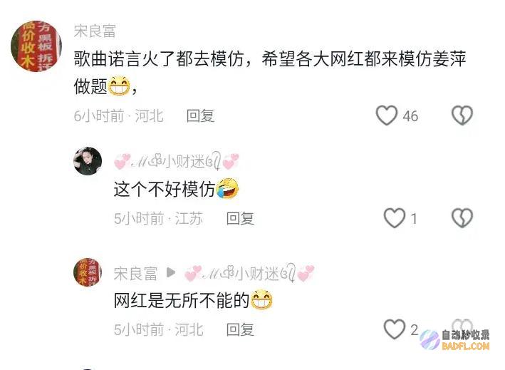 笑死在评论区笑麻了姜萍今天加入决赛需闭卷