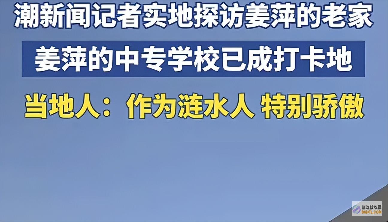 笑死在评论区笑麻了姜萍今天加入决赛需闭卷
