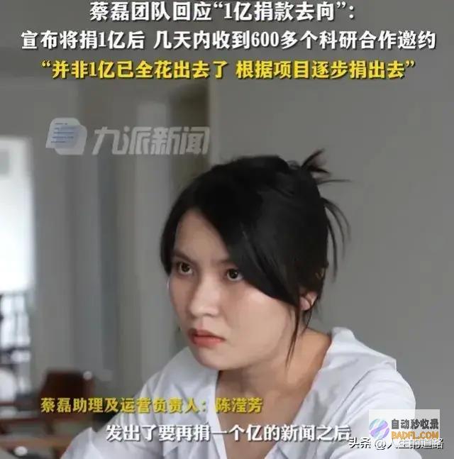 全家都是假名字1亿未花完和多个药企有协作蔡磊