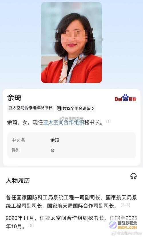 余琦为我国做出渺小奉献严重奉献的人不能骂请一