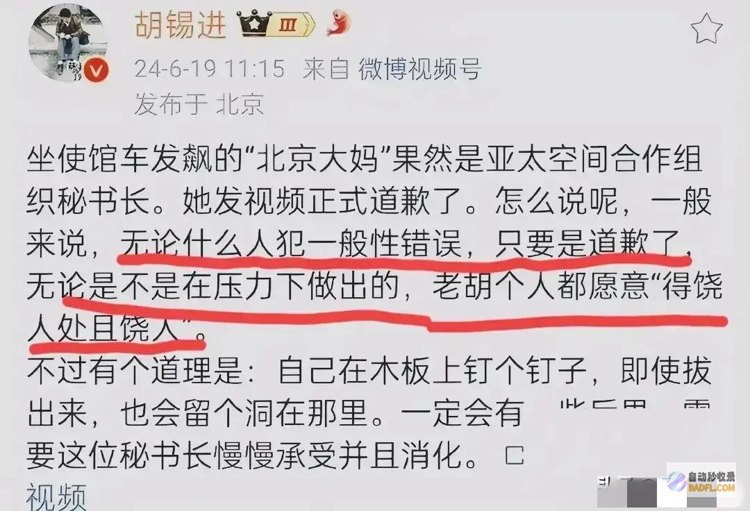 余琦为我国做出渺小奉献严重奉献的人不能骂请一