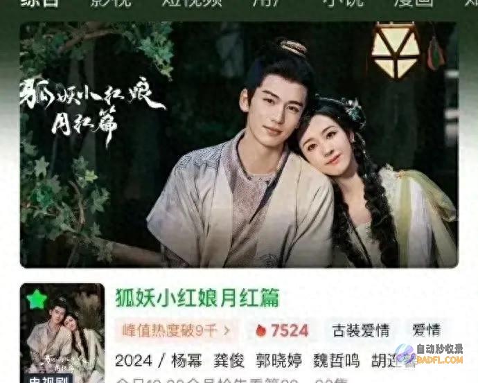 杨幂彻底丢弃 收官连微博都不发 狐妖小红娘 戏里搪塞到戏外 (杨幂彻底丢弃了吗)