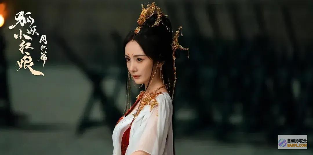 杨幂彻底丢弃收官连微博都不发狐妖小红娘戏里搪