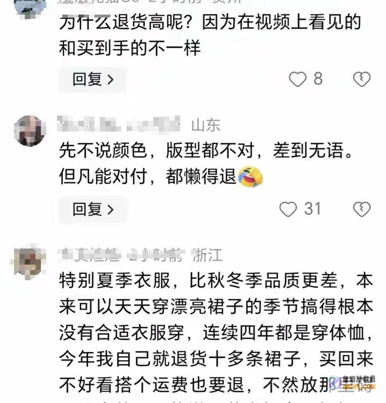 网友怒评这一次性不忍了炸裂往年618女装行业退