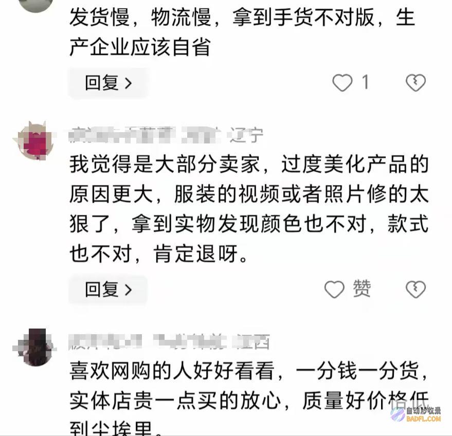 网友怒评这一次性不忍了炸裂往年618女装行业退