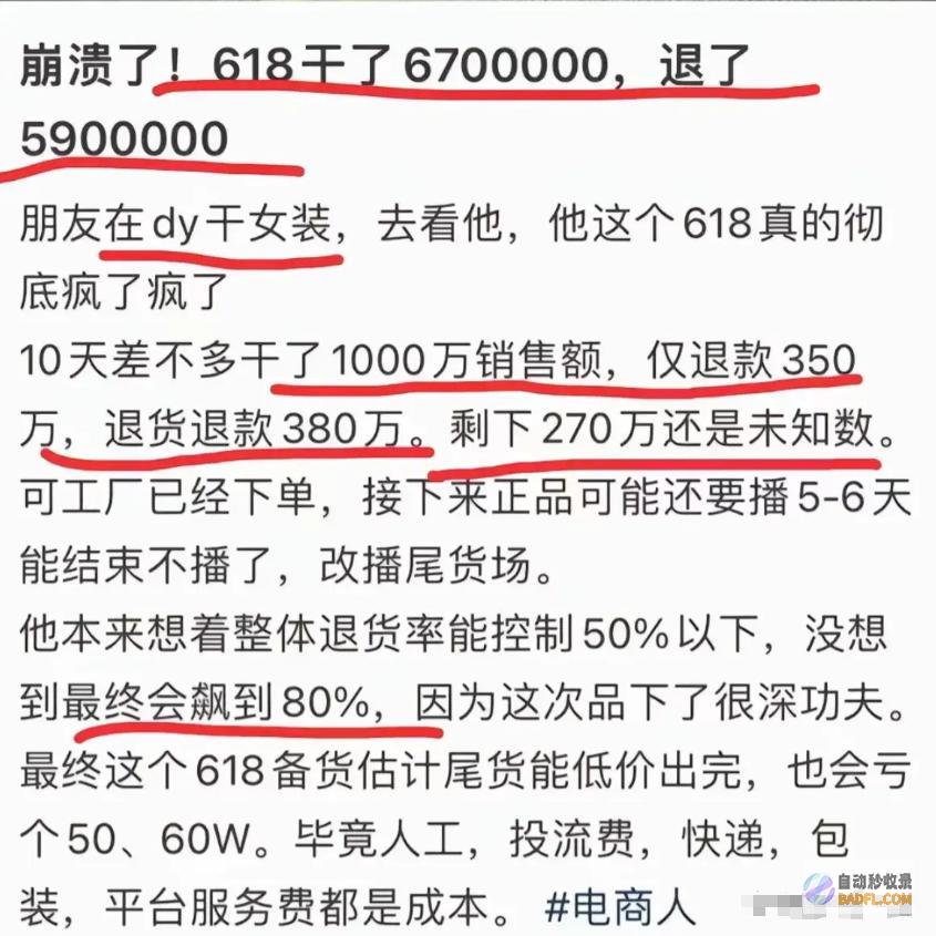 网友怒评这一次性不忍了炸裂往年618女装行业退
