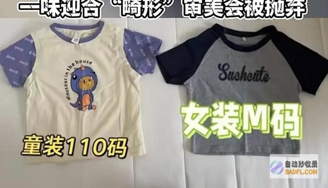 网友怒评这一次性不忍了炸裂往年618女装行业退