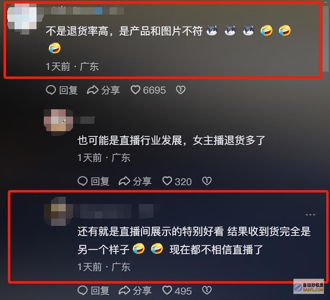 网友怒评这一次性不忍了炸裂往年618女装行业退