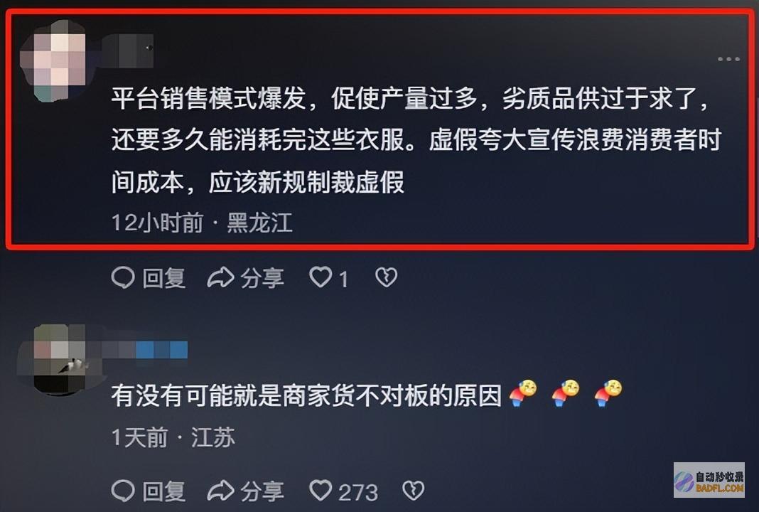 网友怒评这一次性不忍了炸裂往年618女装行业退