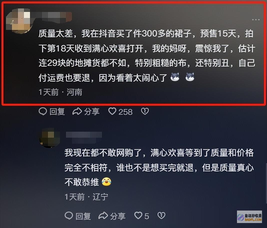 网友怒评这一次性不忍了炸裂往年618女装行业退