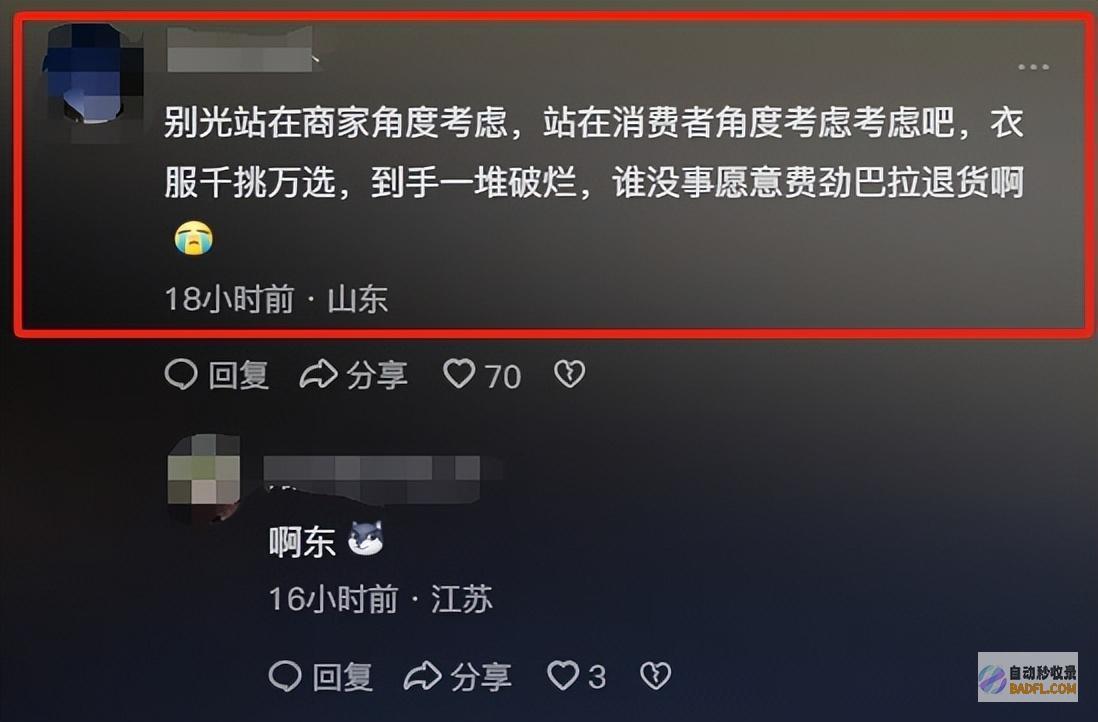 网友怒评这一次性不忍了炸裂往年618女装行业退
