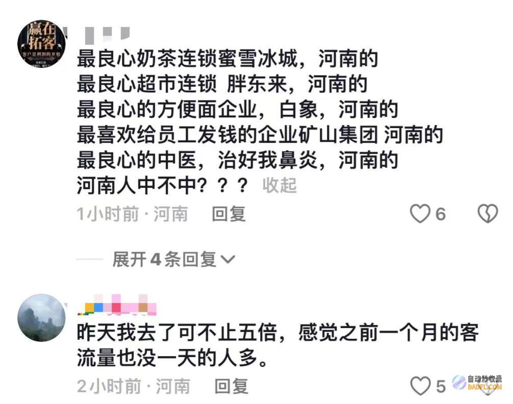 笑死在评论区笑麻了胖东来爆改永辉开店首日卖了