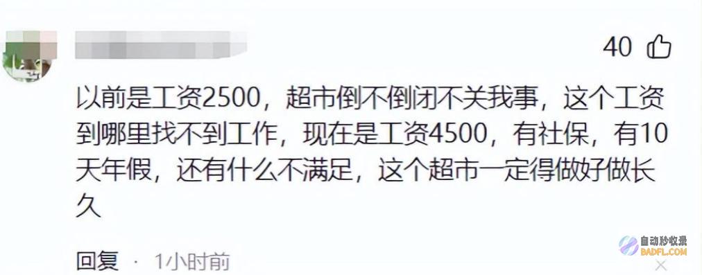 笑死在评论区笑麻了胖东来爆改永辉开店首日卖了