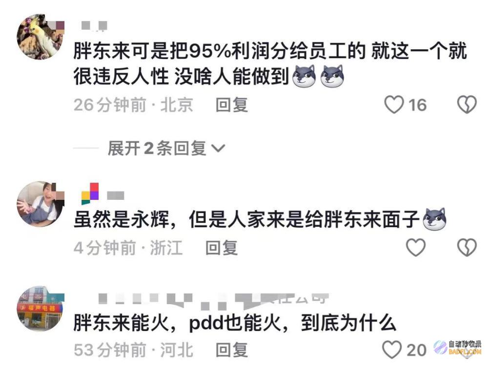 笑麻了胖东来爆改永辉开店首日卖了188万上热搜
