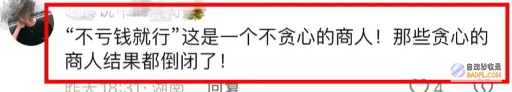 笑麻了胖东来爆改永辉开店首日卖了188万上热搜