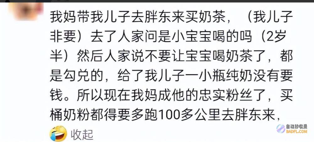 笑麻了胖东来爆改永辉开店首日卖了188万上热搜