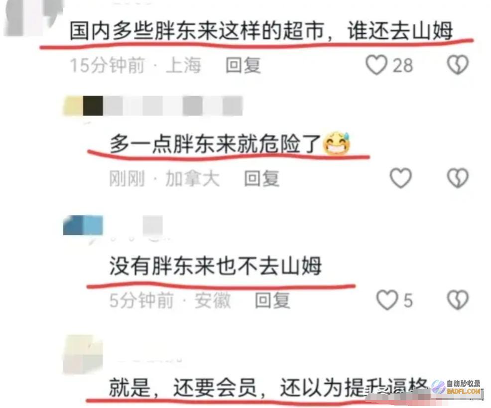 笑麻了胖东来爆改永辉开店首日卖了188万上热搜